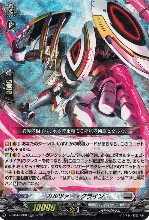 Amazon.co.jp: ヴァンガード Stride Deckset Messiah カルツァー
